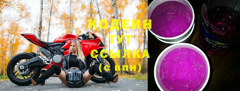 Кодеин напиток Lean (лин)  купить наркотики цена  Челябинск 