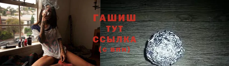 ГАШ хэш Челябинск